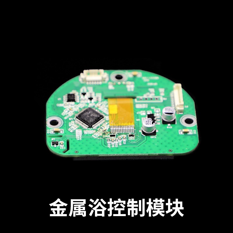 金屬浴控制模塊