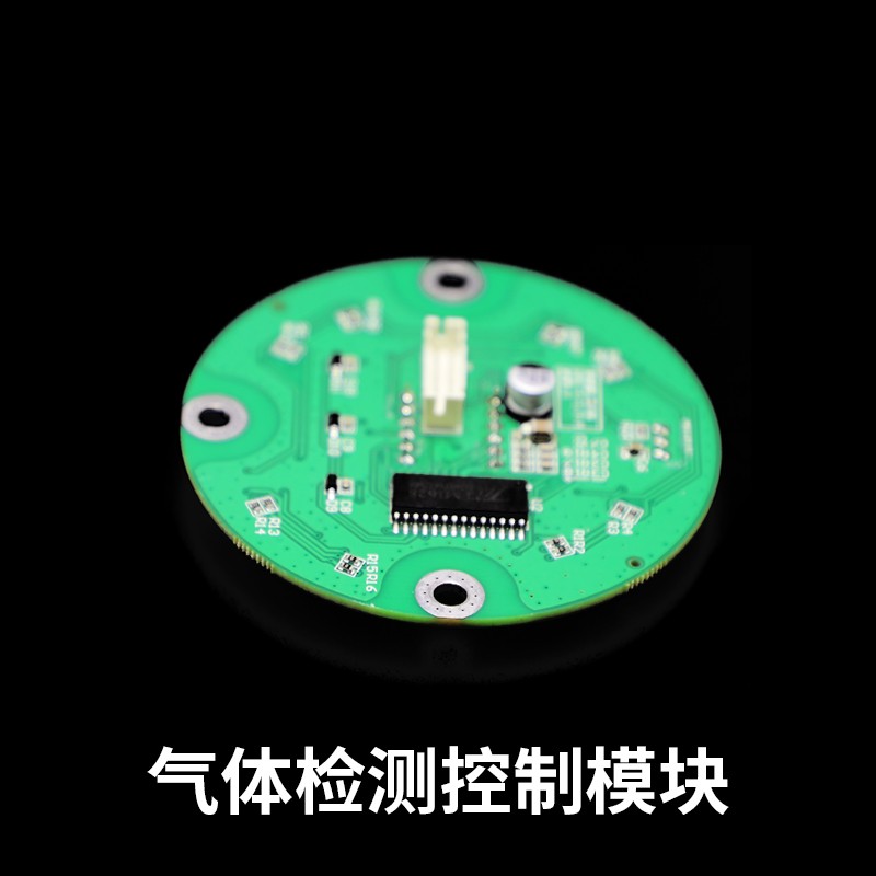 氣體檢測(cè)控制模塊