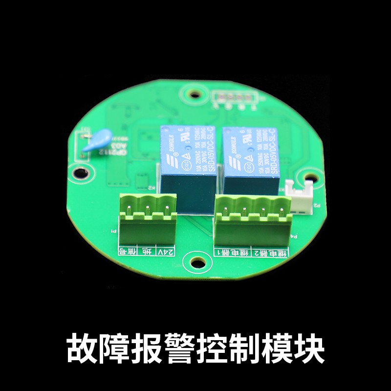故障報(bào)警控制模塊